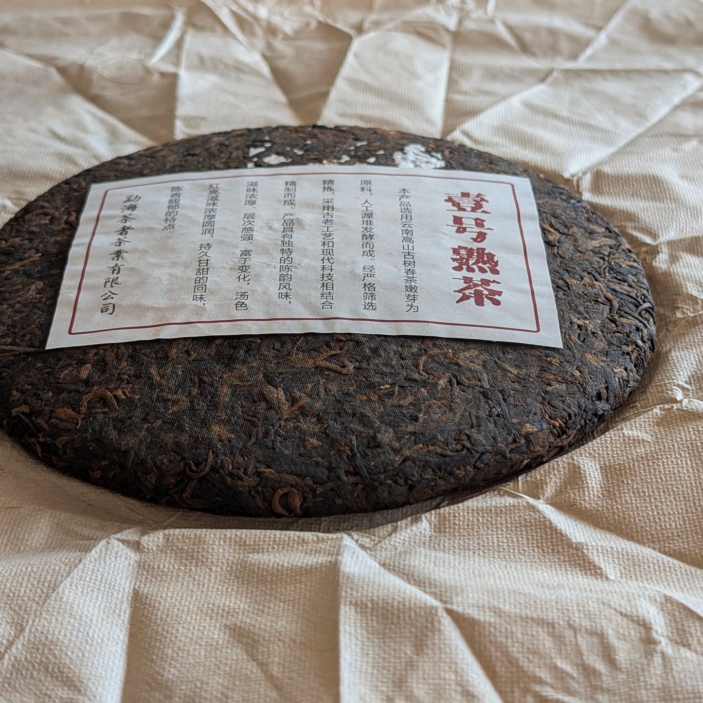 2023 Torta di Pu Erh maturo Chaze Yihao da alberi antichi, 357g