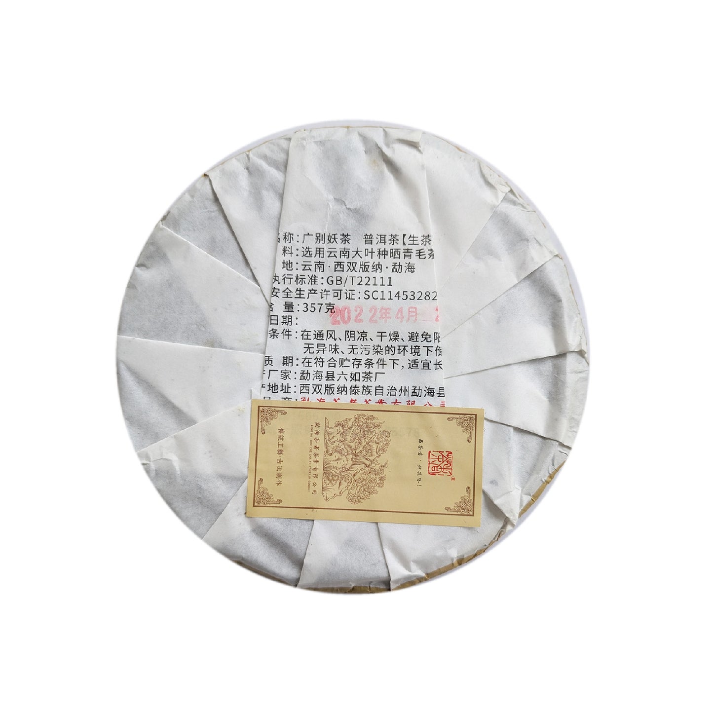 2022 Chaze Yaocha Guangbie Old Village Raw Pu Erh Tea Cake 357g