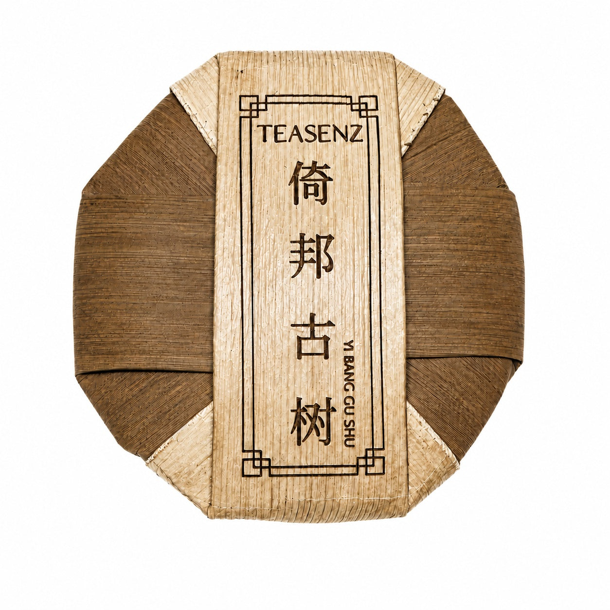 2023倚邦古树 生普洱茶饼 小叶种 200g