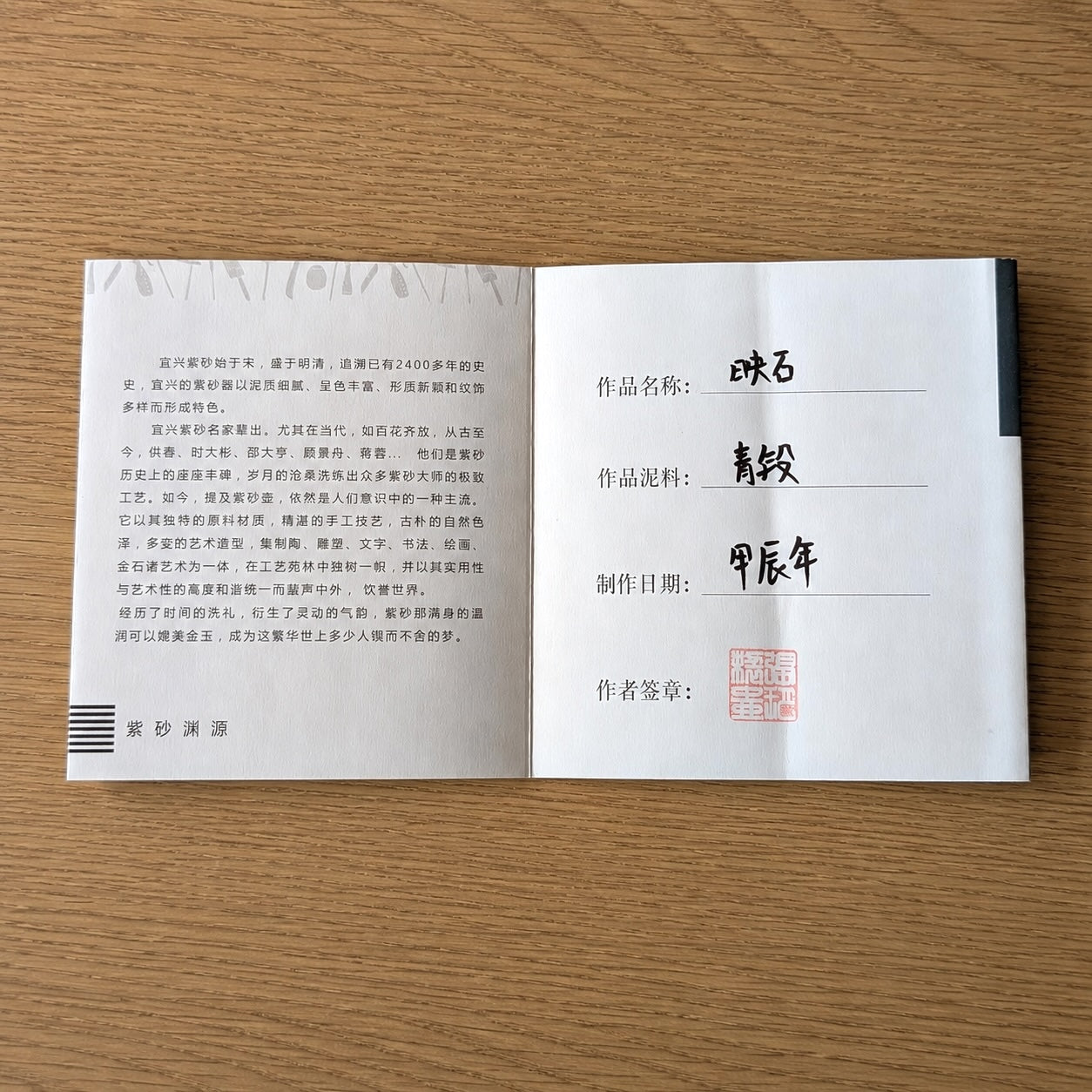 Théière Qing Duan Ni Yixing avec Bouton de Couvercle de Pierre Taihu 150ml