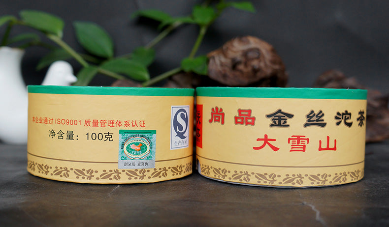 2017 Xiaguan Jin Si Da Xue Shan