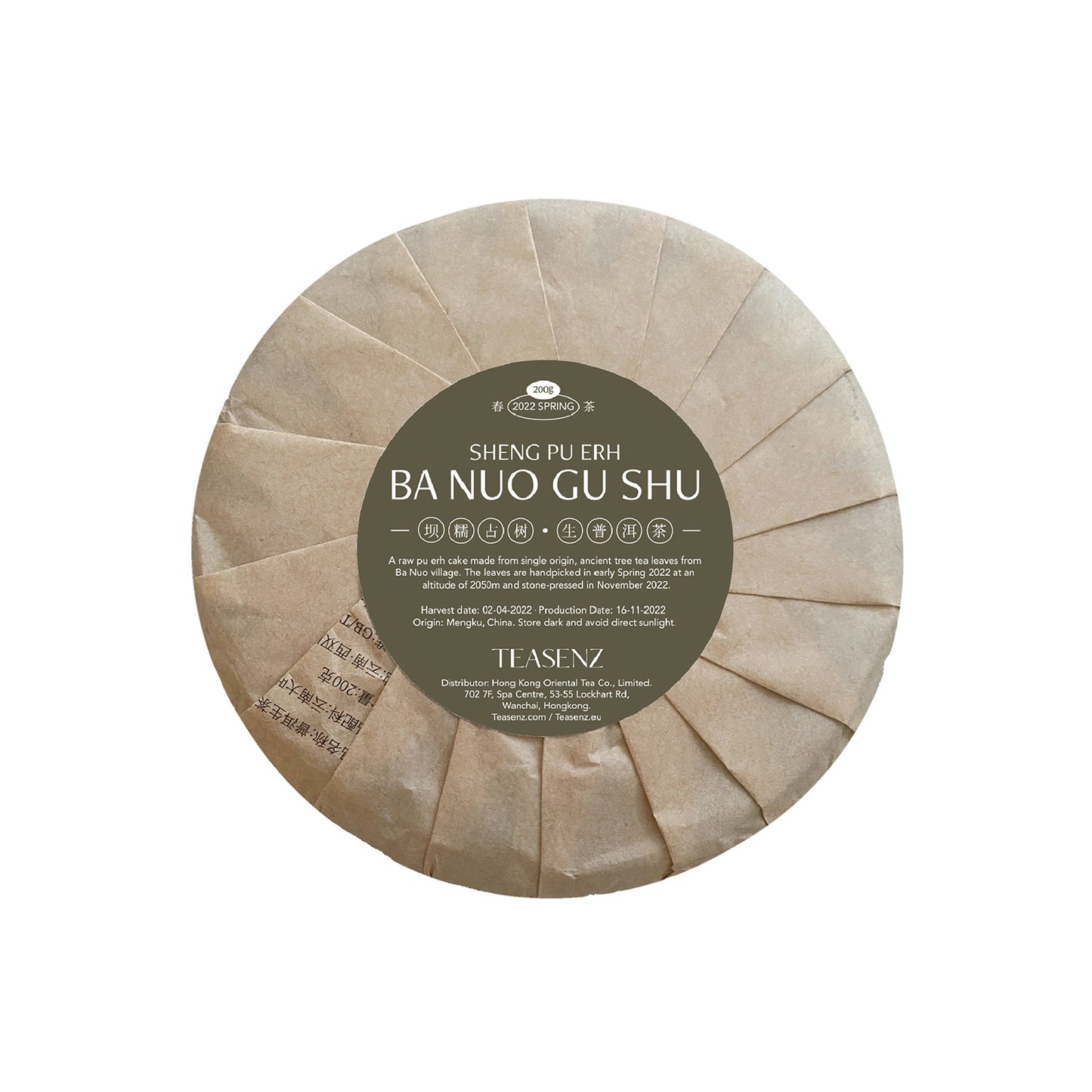 2022 Ba Nuo Oude Boom Rauwe Pu Erh - Teng Tiao Cha, Vine Tea 200g