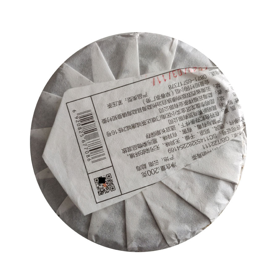 2020 Raw Qin Ai Xiao Hu Sai 200g