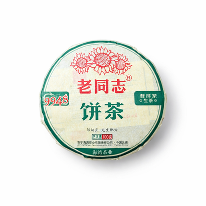 Bolo de Chá Pu Erh Cru Lao Tong Zhi 9948 2022 100g