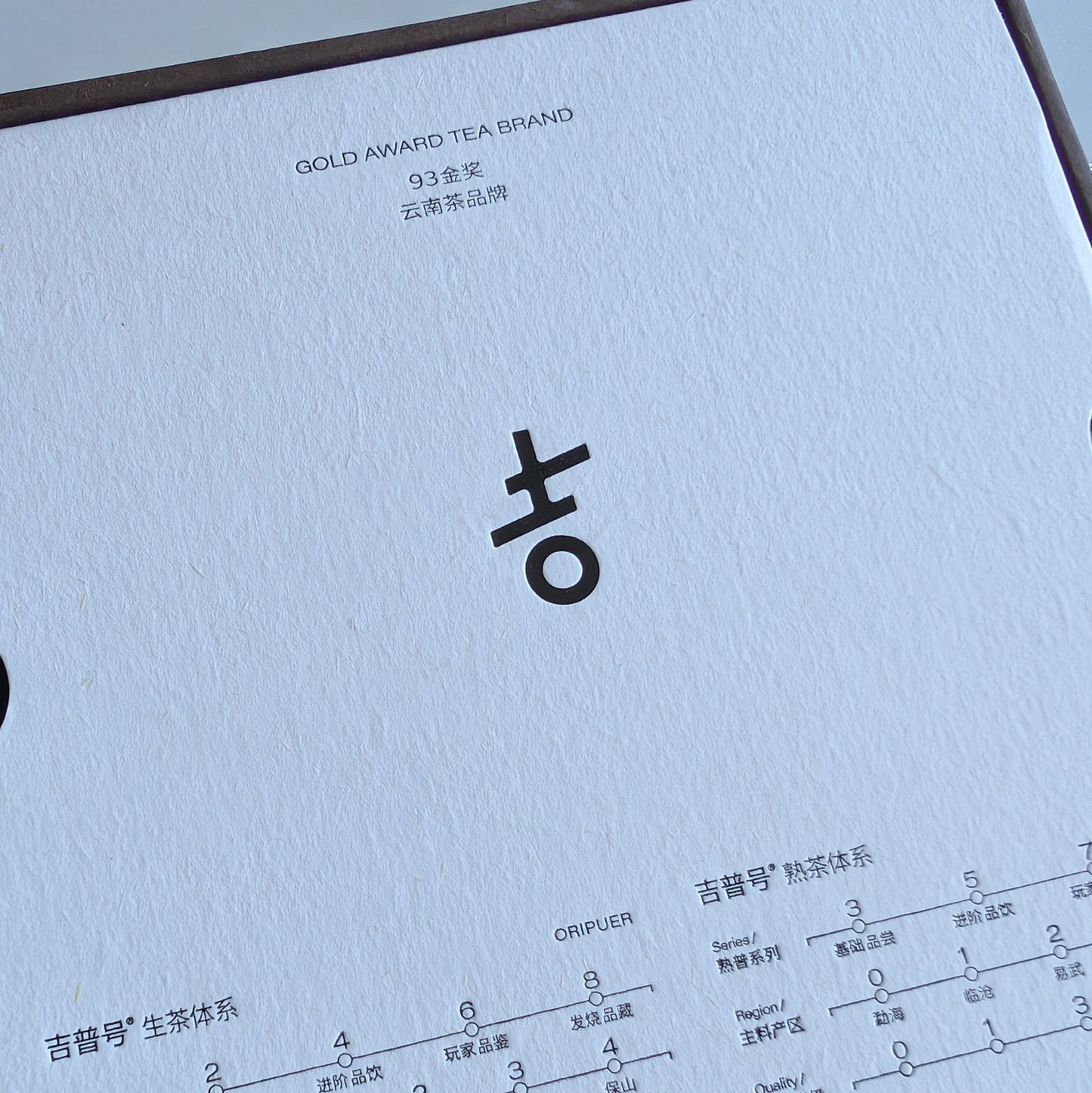 2024 Oripuerlab Bingdao 715 Galette de Thé Pu Erh Cuit 200g