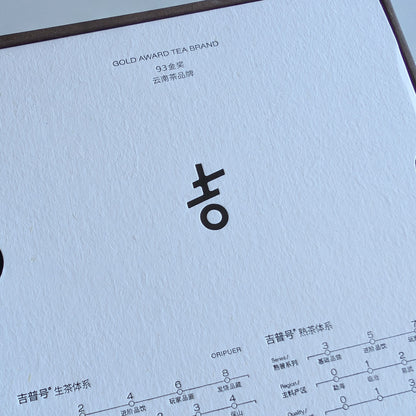 2024 Oripuerlab Bingdao 715 Galette de Thé Pu Erh Cuit 200g