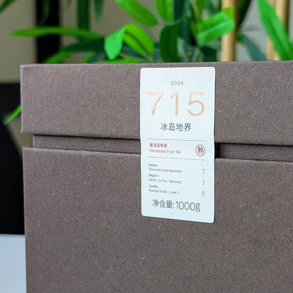 2024 Oripuerlab Bingdao 715 Galette de Thé Pu Erh Cuit 200g