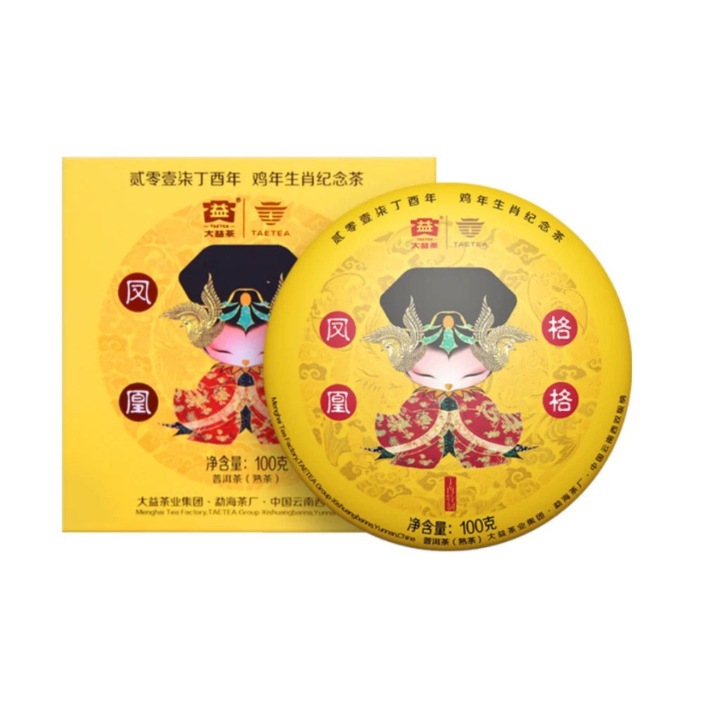 2017 Dayi Fenghuang Gege 'Phoenix Princess' Ripe Pu Erh Tea Cake 100g