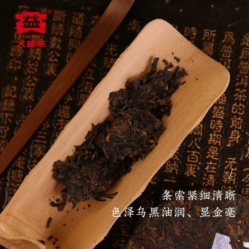 2017 Dayi Wang Fu 'Mariage Béni' Galette de Thé Pu Erh Cuit 100g