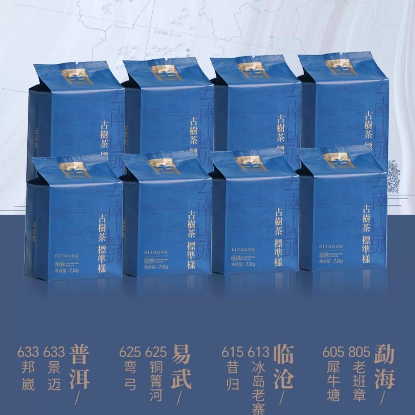 Oripuerlab Pu Erh Sampler Gift Set, 8 Teas from 4 Main Tea Regions