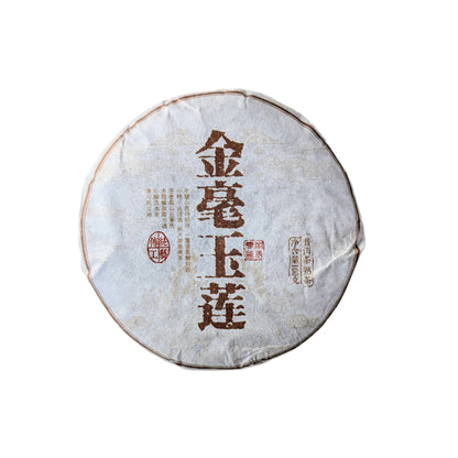 2019 Small Golden Jade Lotus Ripe Pu Erh Tea Cake 100g