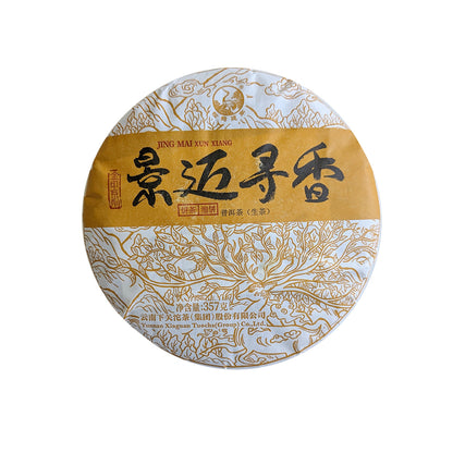 2019 Xiaguan Jingmai Xunxiang Ancient Tree Raw Pu Erh Tea Cake 357g