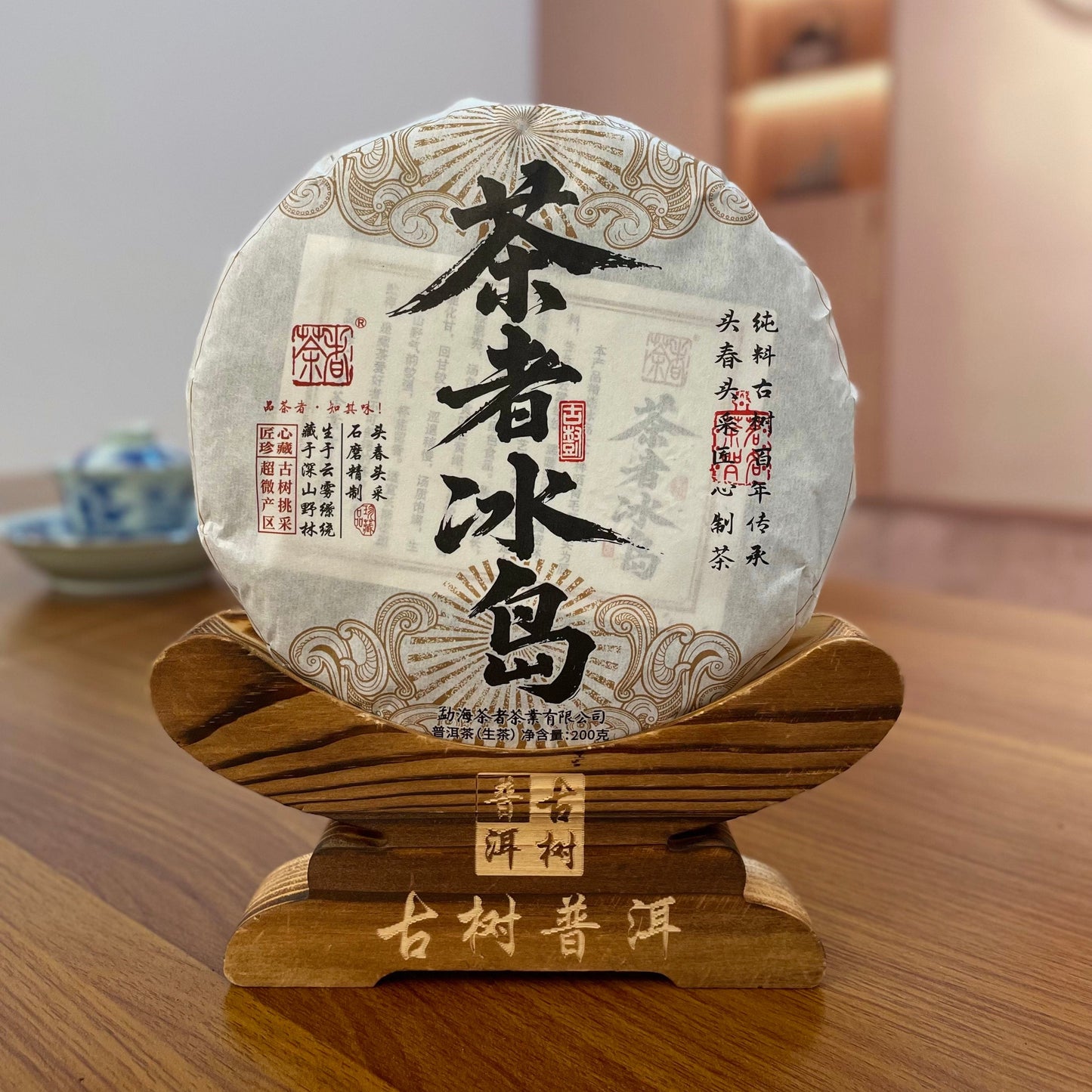 2025 Chaze Bing Dao Raw Pu Erh Tea Cake 200g