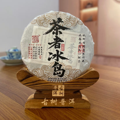 2025 Chaze Bing Dao Raw Pu Erh Tea Cake 200g