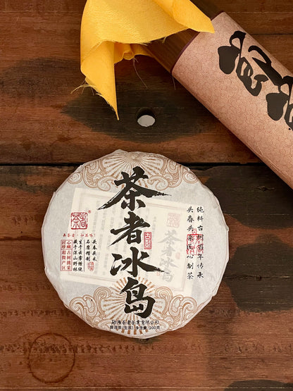 2025 Chaze Bing Dao Raw Pu Erh Tea Cake 200g