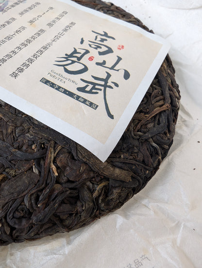 2020 Chaze Yiwu Raw Pu Erh Tea Cake 200g