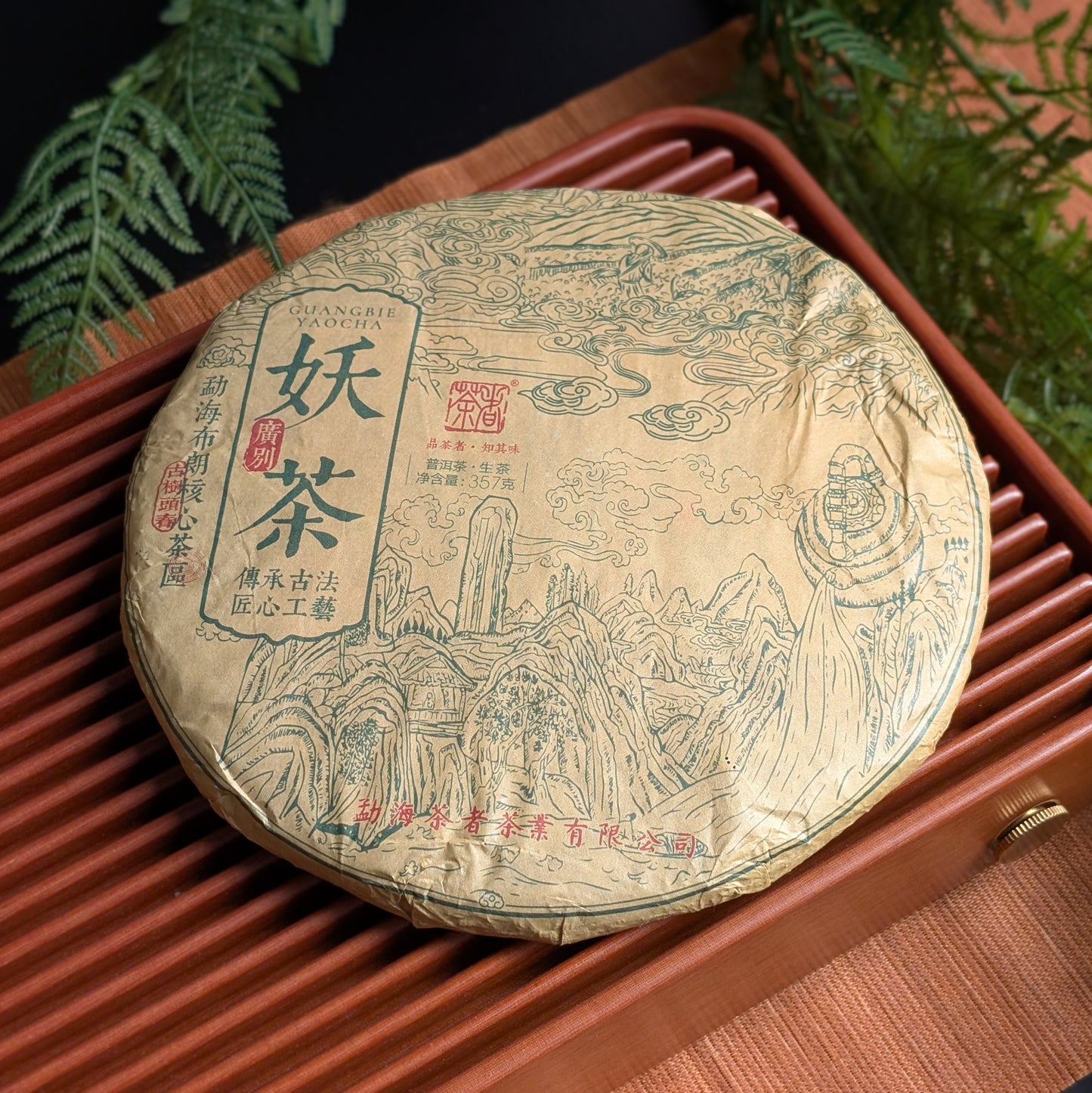 2022 Chaze Yaocha Guangbie Oude Dorp Rauwe Pu Erh Theekoek 357g