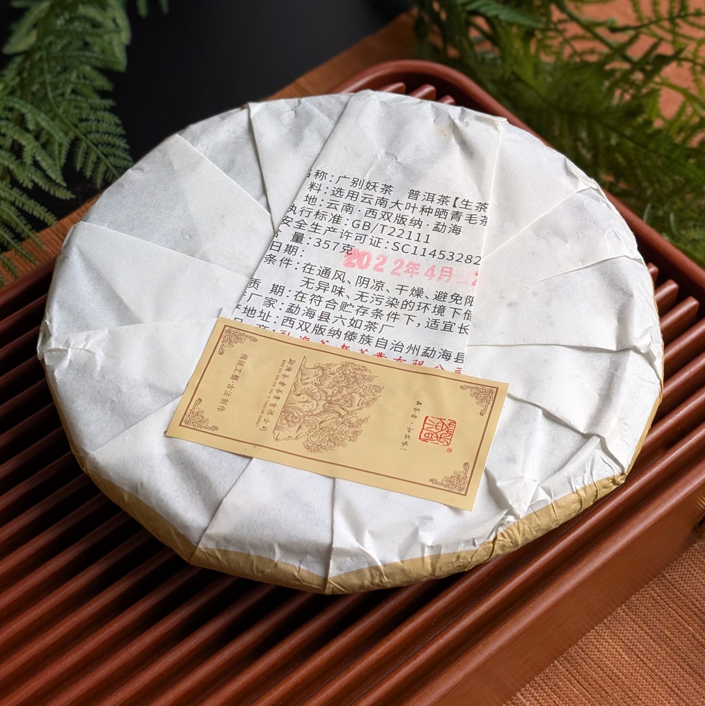 2022 Chaze Yaocha Guangbie Oude Dorp Rauwe Pu Erh Theekoek 357g