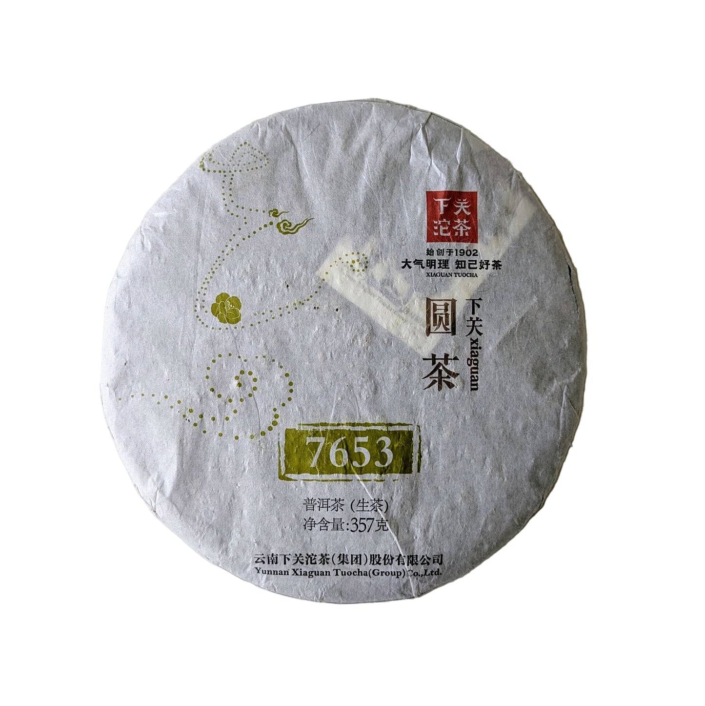 Xiaguan_Jinyin_7653_Golden_Seal_Raw_Pu_Erh_Tea_Cake1