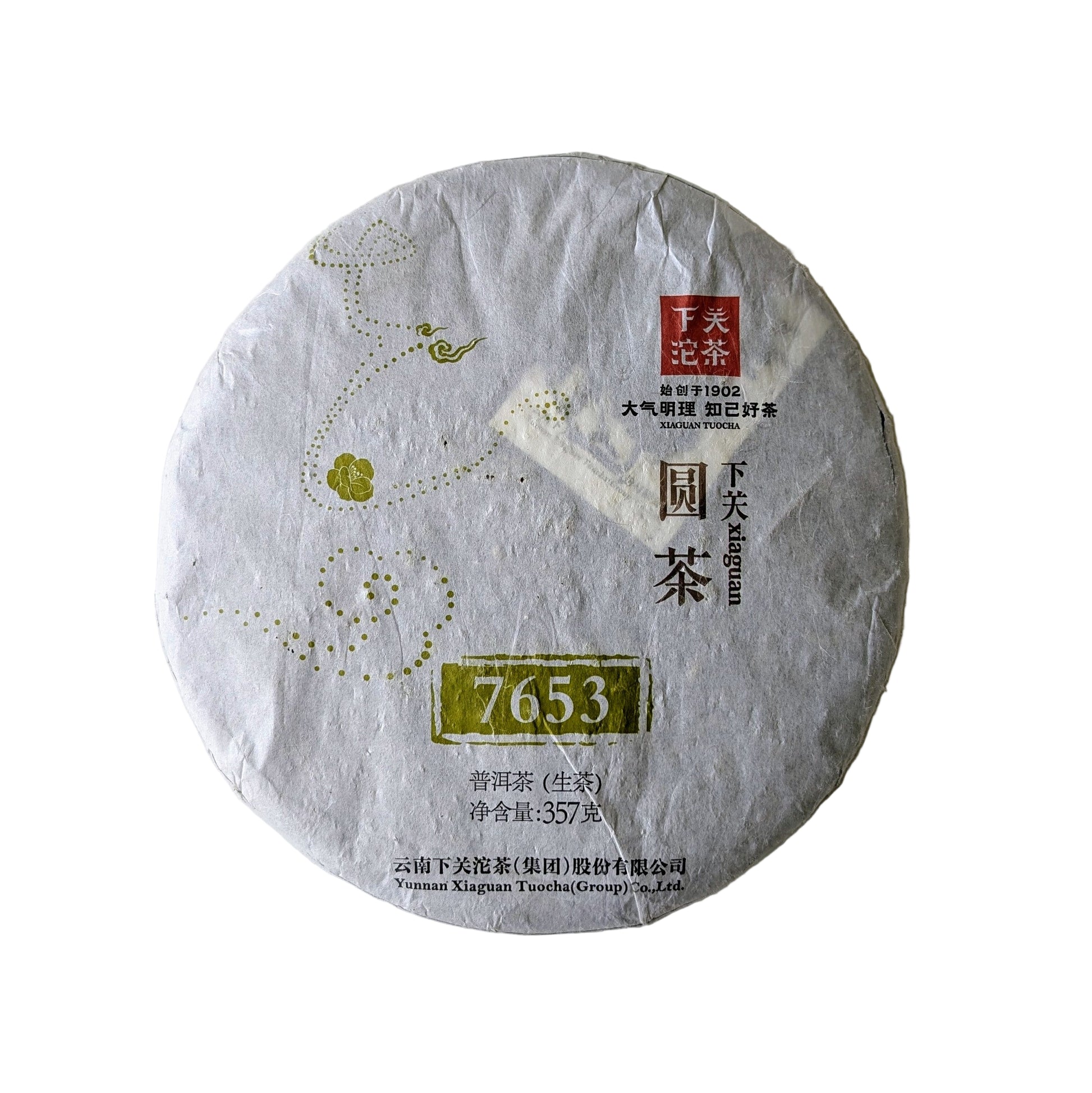 Xiaguan_Jinyin_7653_Golden_Seal_Raw_Pu_Erh_Tea_Cake1