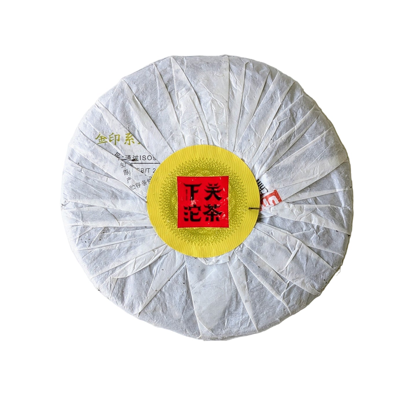 Xiaguan Jinyin 7653 Golden Seal Raw Pu Erh Tea Cake2