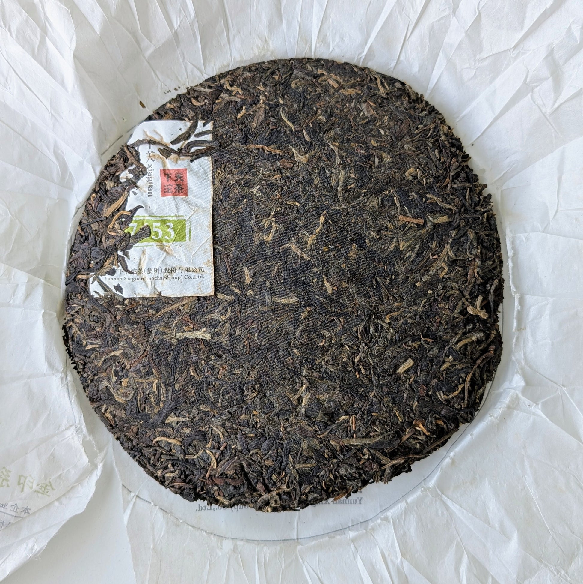Xiaguan Jinyin 7653 Golden Seal Raw Pu Erh Tea Cake3