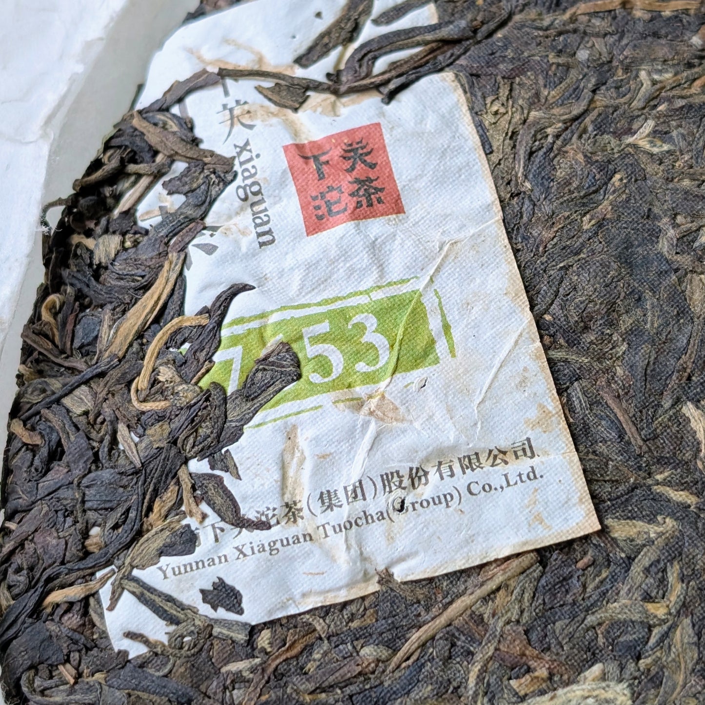 Xiaguan Jinyin 7653 Golden Seal Raw Pu Erh Tea Cake9
