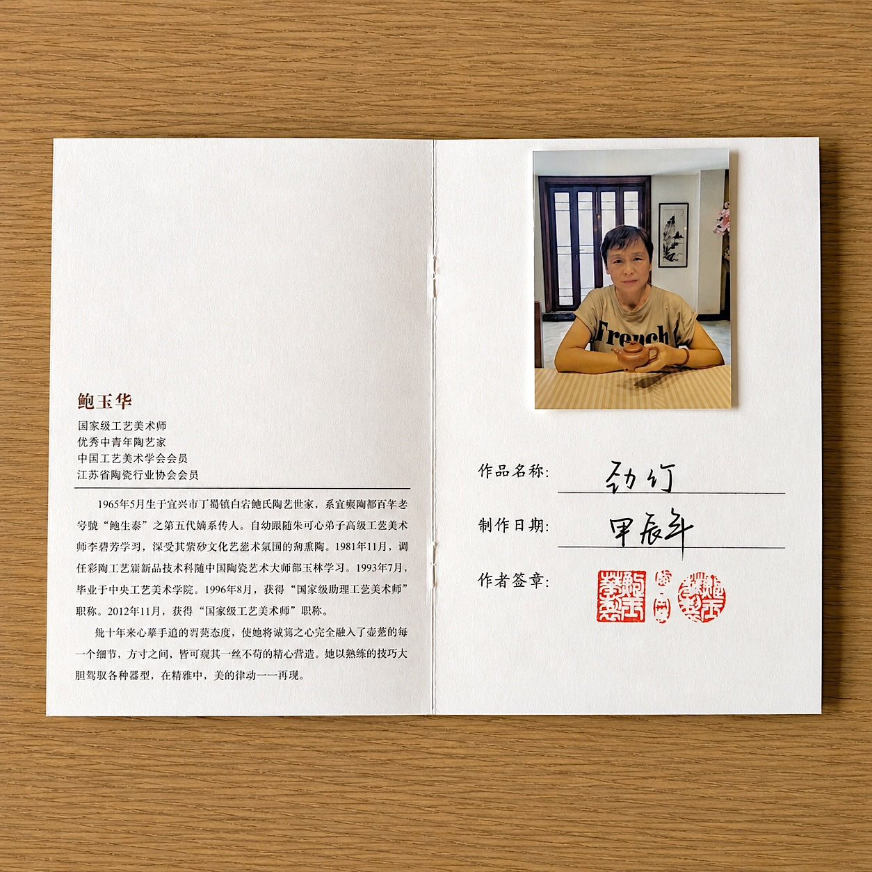 "Bambou Tenace" - Théière Yixing en argile Zhu Ni 'Peau de Poire' par Yuhua Bao, 190ml