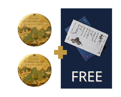 Yibang & Lushuitang Tea Cake + FREE Oripuerlab Tea Brick