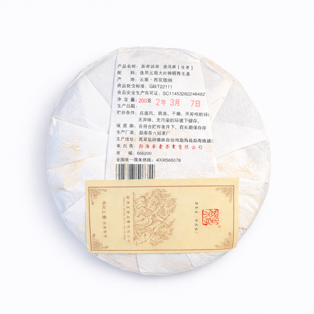 2022 Chaze Ban Zhang Raw Pu Erh Cake 200g