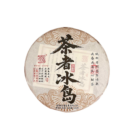 2025 Chaze Bing Dao Raw Pu Erh Tea Cake 200g