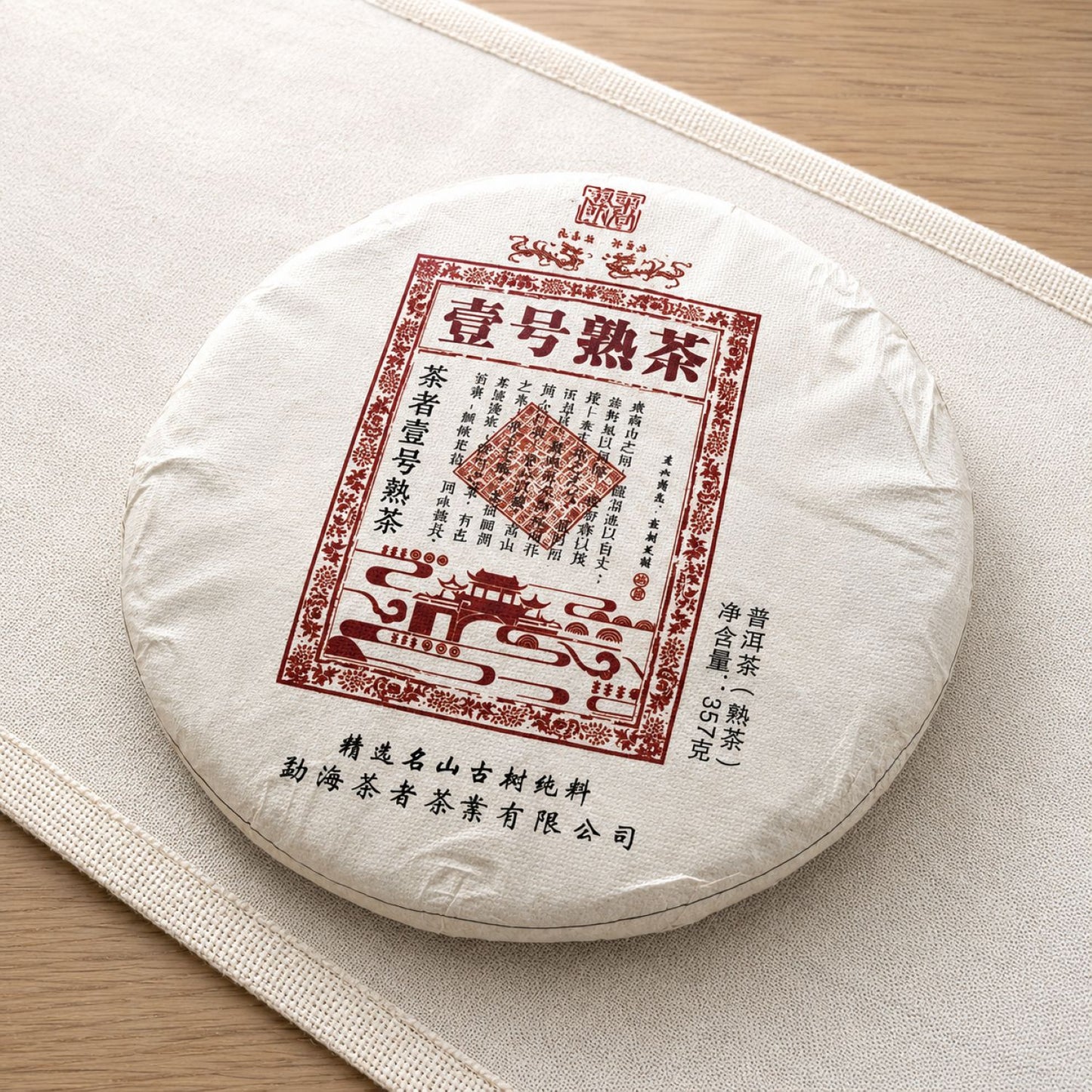 chaze number one ripe pu erh tea cake