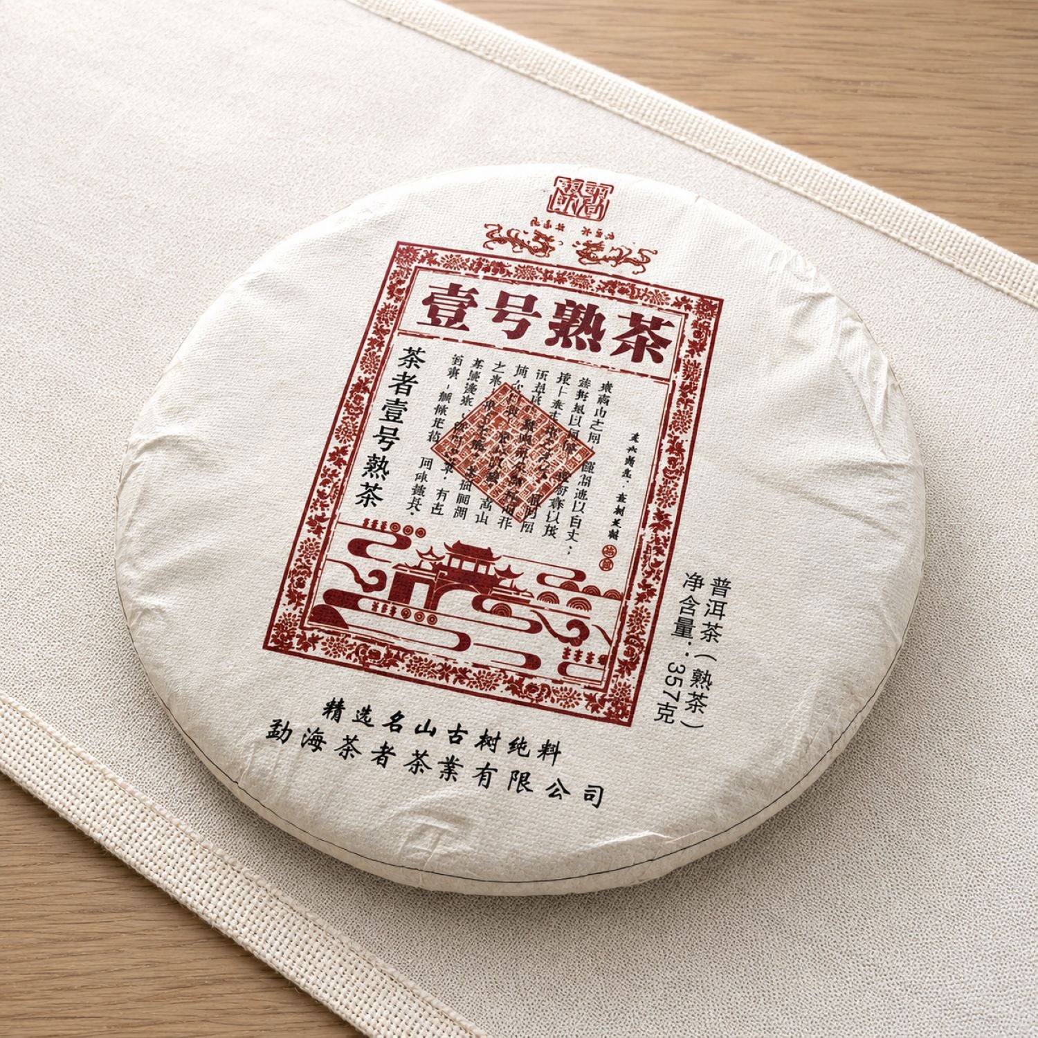 chaze number one ripe pu erh tea cake