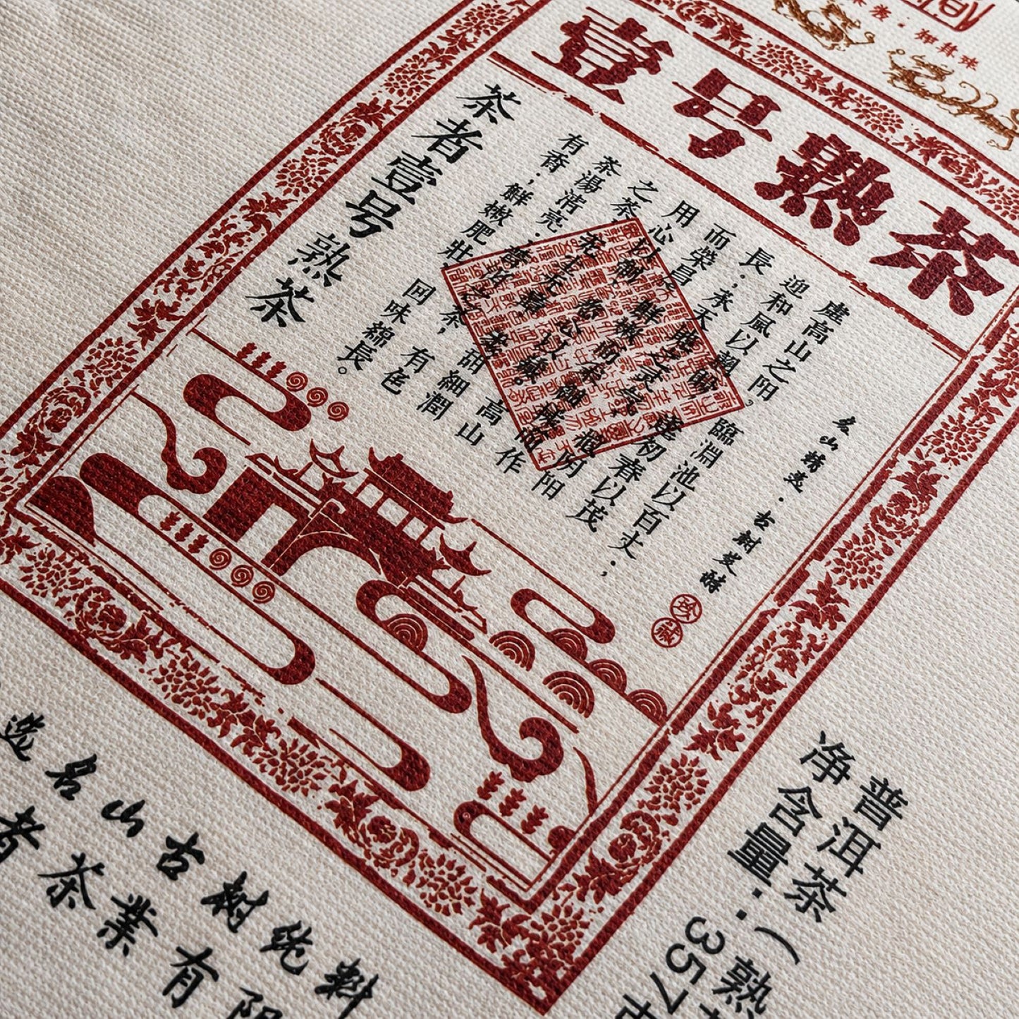 357 ripe pu erh tea cake