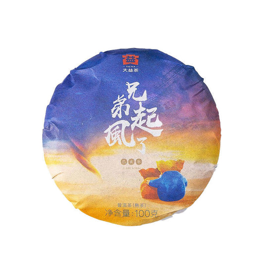 2019 Reifer Dayi Xiong Di Qi Feng Le (Brother, The Wind Rises) Pu Erh Tee