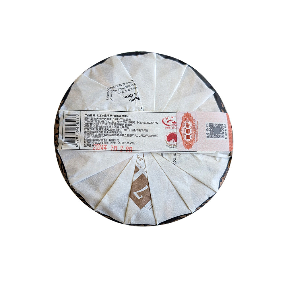 2024 Oripuerlab Bingdao 715 Galette de Thé Pu Erh Cuit 200g