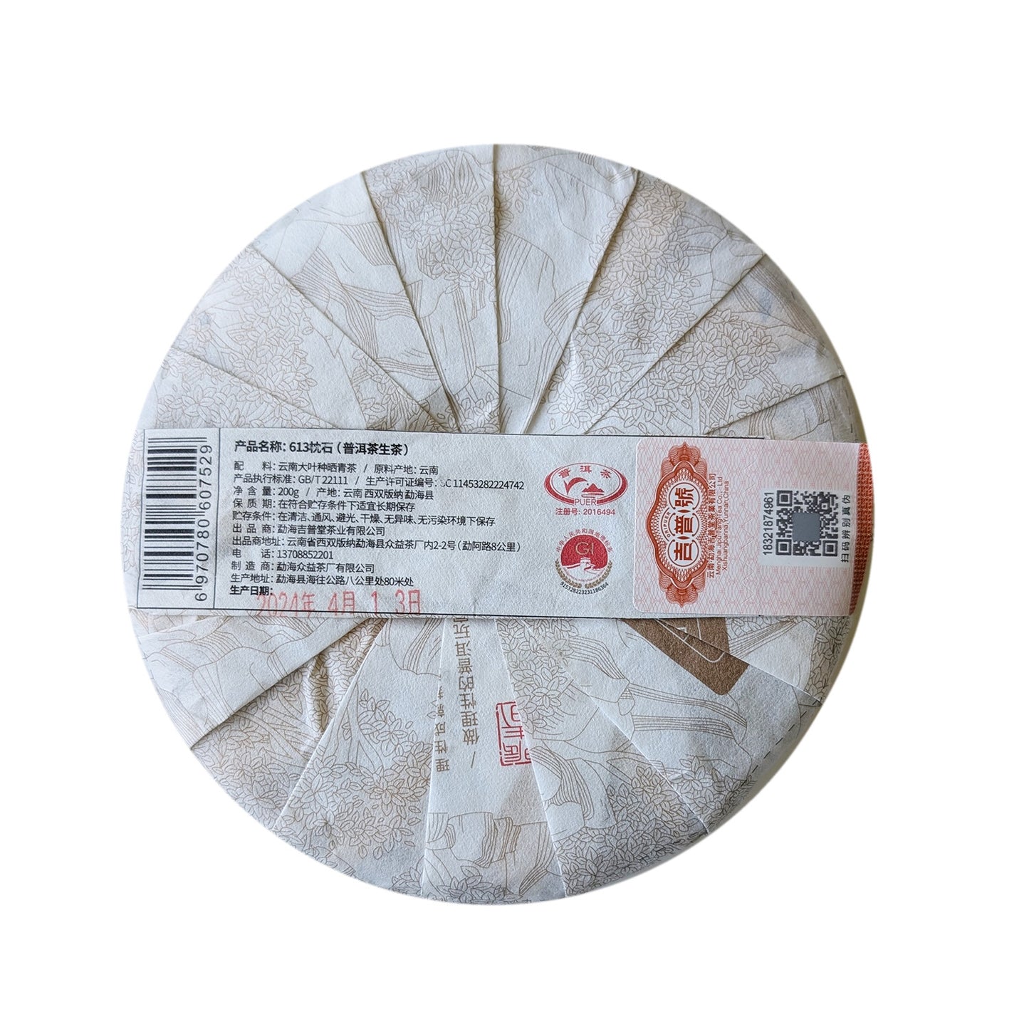 2024 Oripuerlab 'Zhenshi' 613 Bangdong Galette de Pu Erh Cru 200g