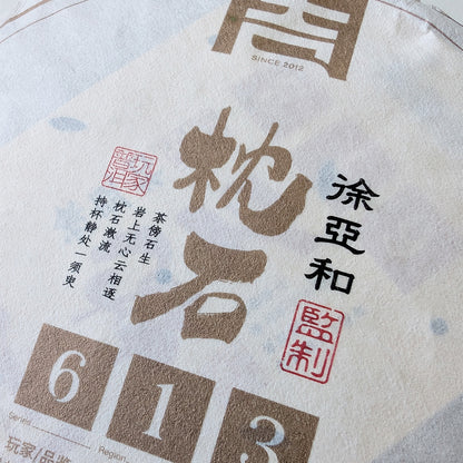 2024 Oripuerlab 'Zhenshi' 613 Bangdong Galette de Pu Erh Cru 200g