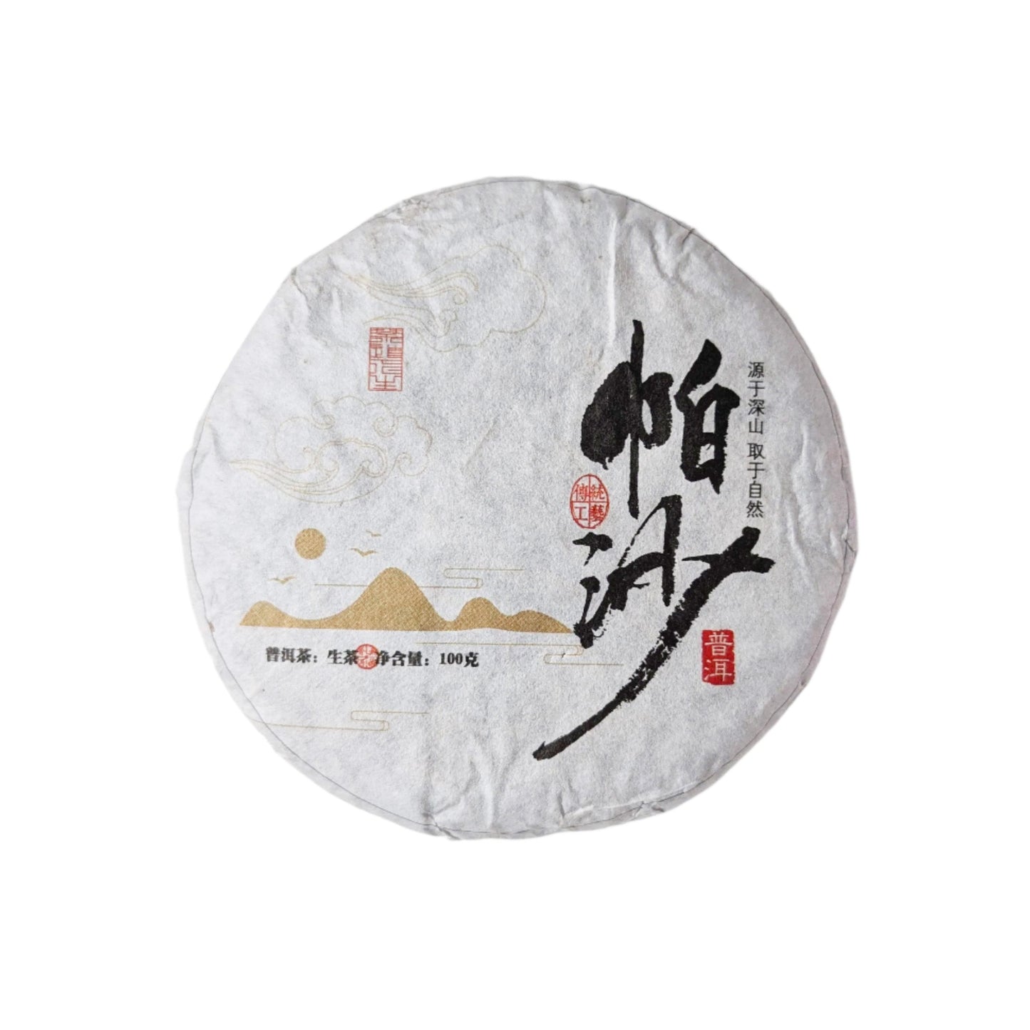 2021 Kleine Pasha Rauwe Pu Erh Thee Cake 100g