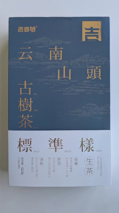 Oripuerlab Pu Erh Sampler Gift Set, 8 Teas from 4 Main Tea Regions