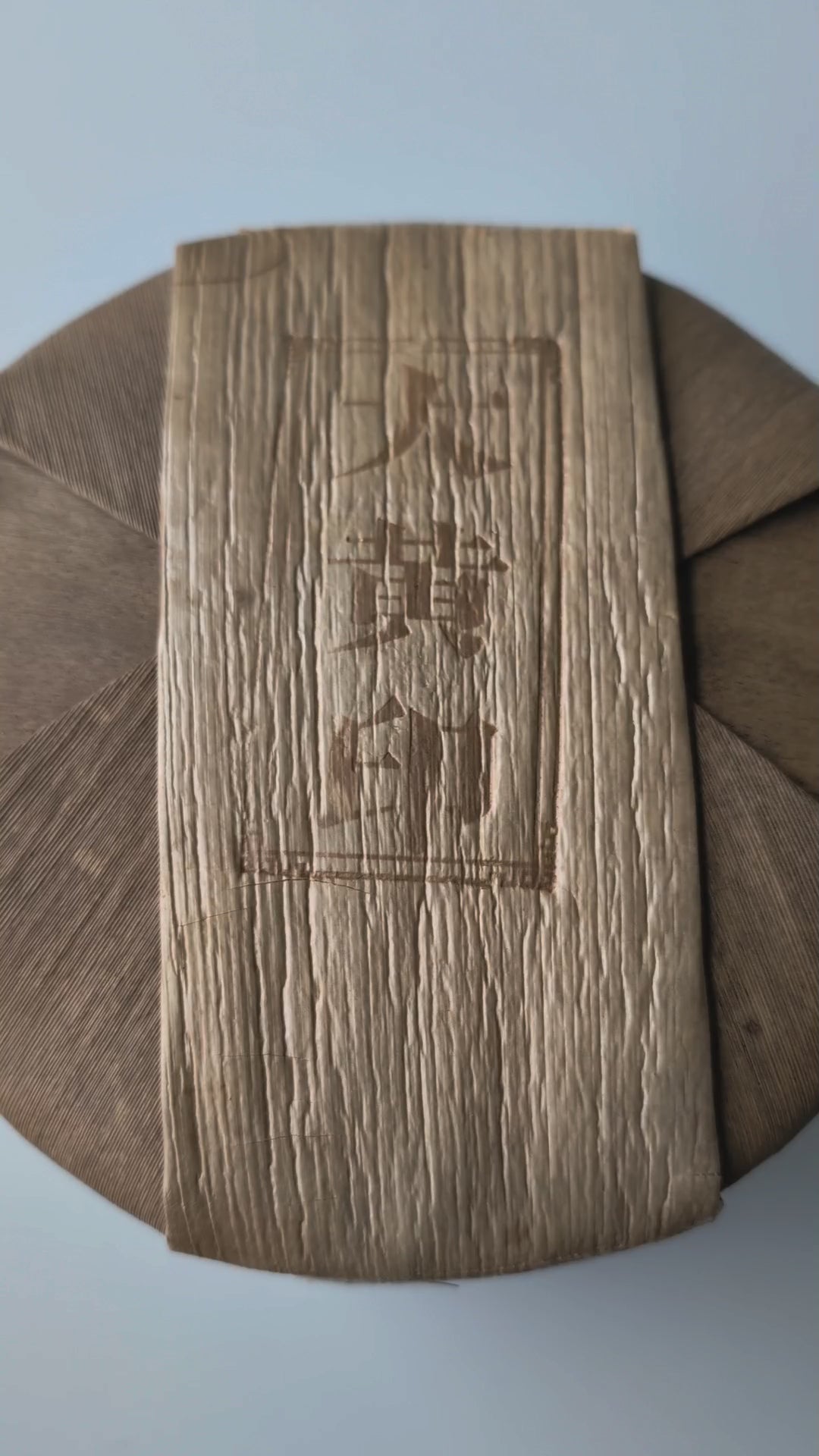 Chaze 'Da Huang Yin' Ripe Pu Erh Tea Cake video