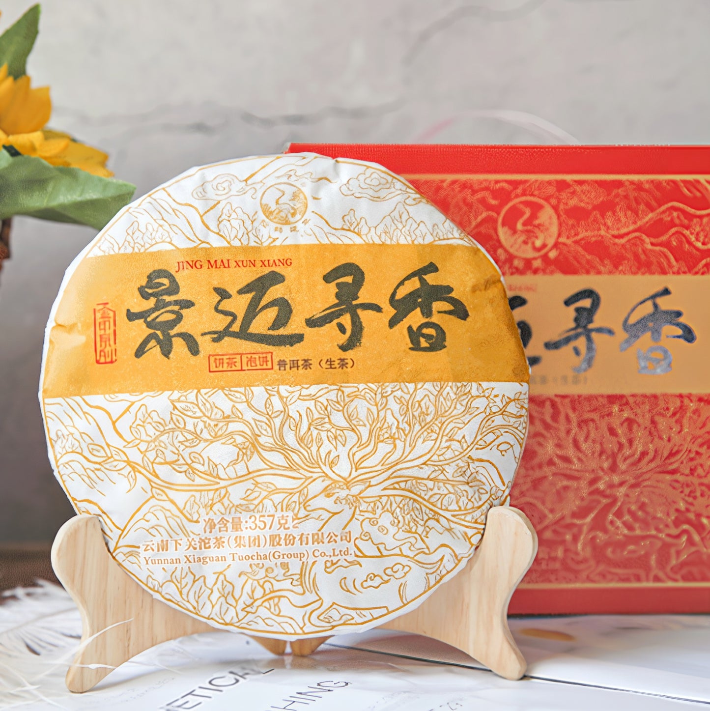 2019 Xiaguan Jingmai Xunxiang Ancient Tree Raw Pu Erh Tea Cake 357g