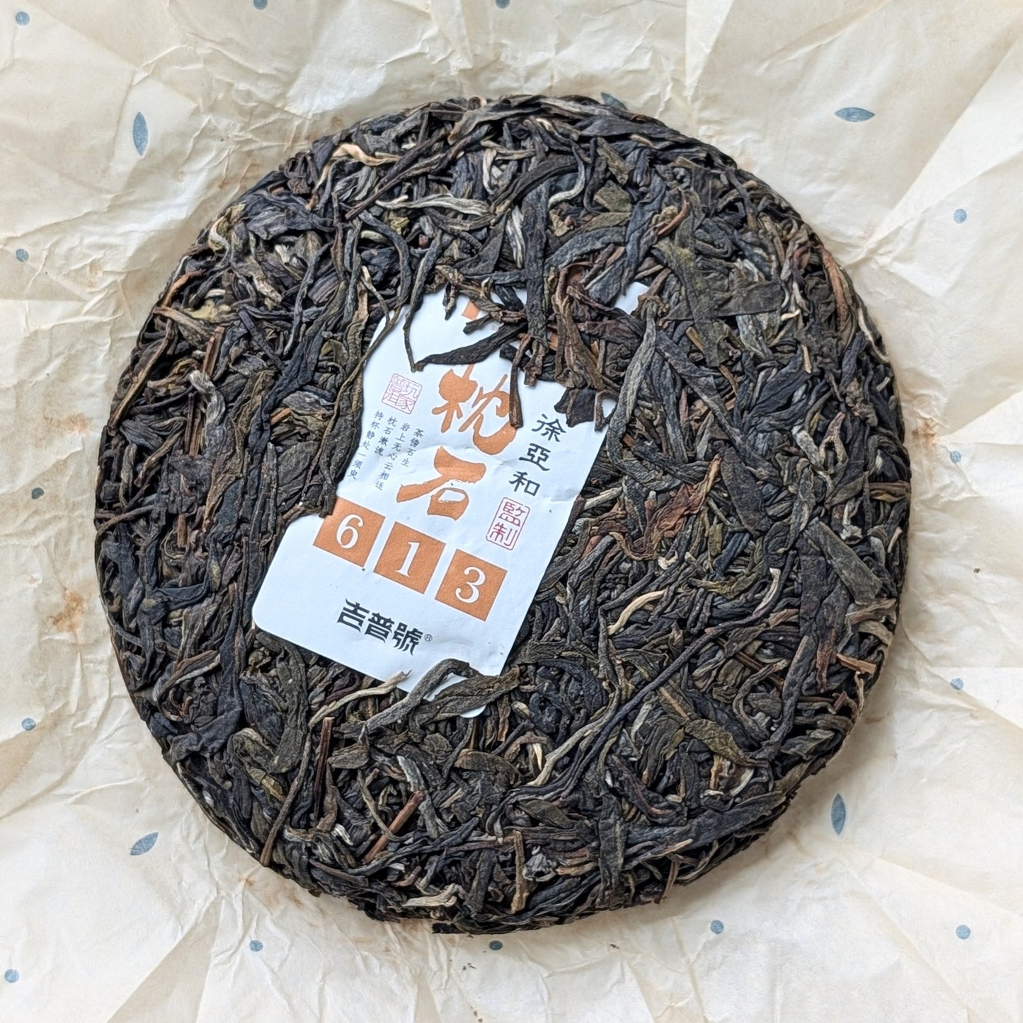 2024 Oripuerlab 'Zhenshi' 613 Bangdong Galette de Pu Erh Cru 200g