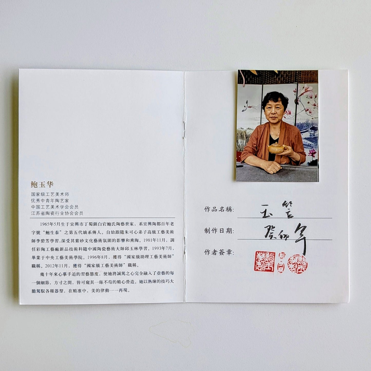 Théière Yixing 'Jade Hat' Yu Li par Yuhua Bao, four à dragon bois cuit 180ml