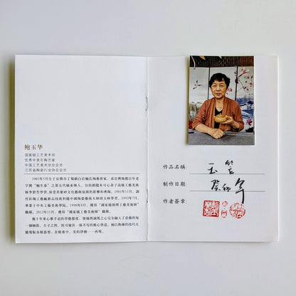 Théière Yixing 'Jade Hat' Yu Li par Yuhua Bao, four à dragon bois cuit 180ml