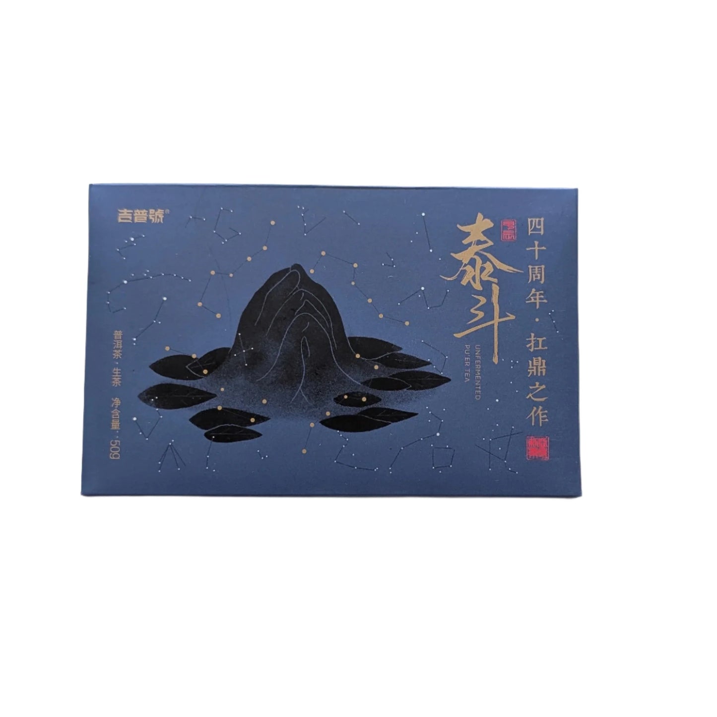 Yibang & Lushuitang Tea Cake + FREE Oripuerlab Tea Brick