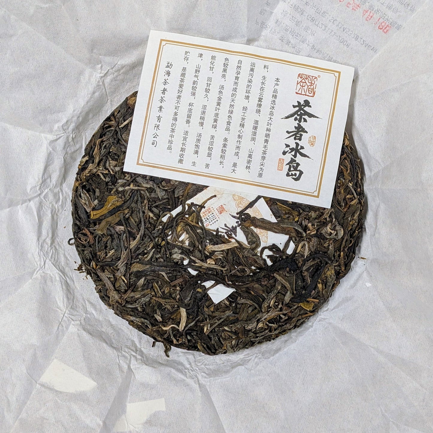 2025 Chaze Bing Dao Raw Pu Erh Tea Cake 200g