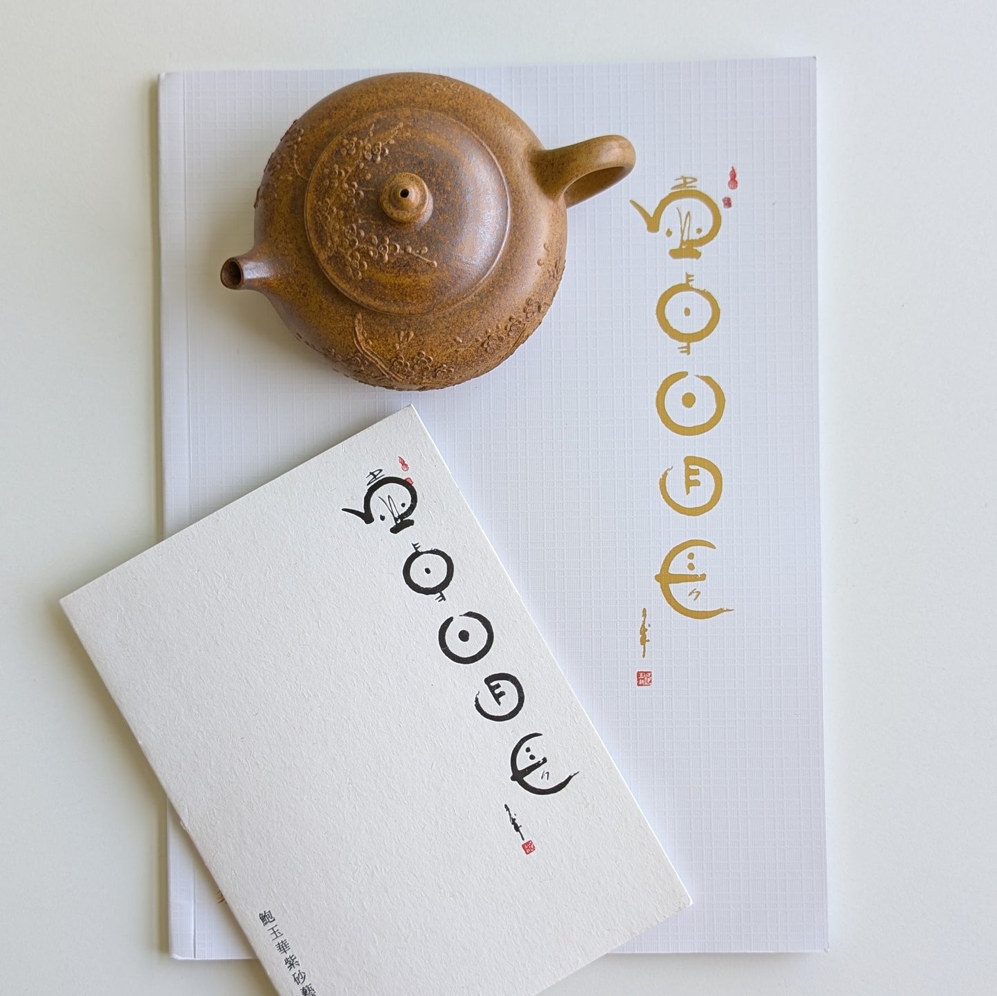 Théière Yixing 'Jade Hat' Yu Li par Yuhua Bao, four à dragon bois cuit 180ml