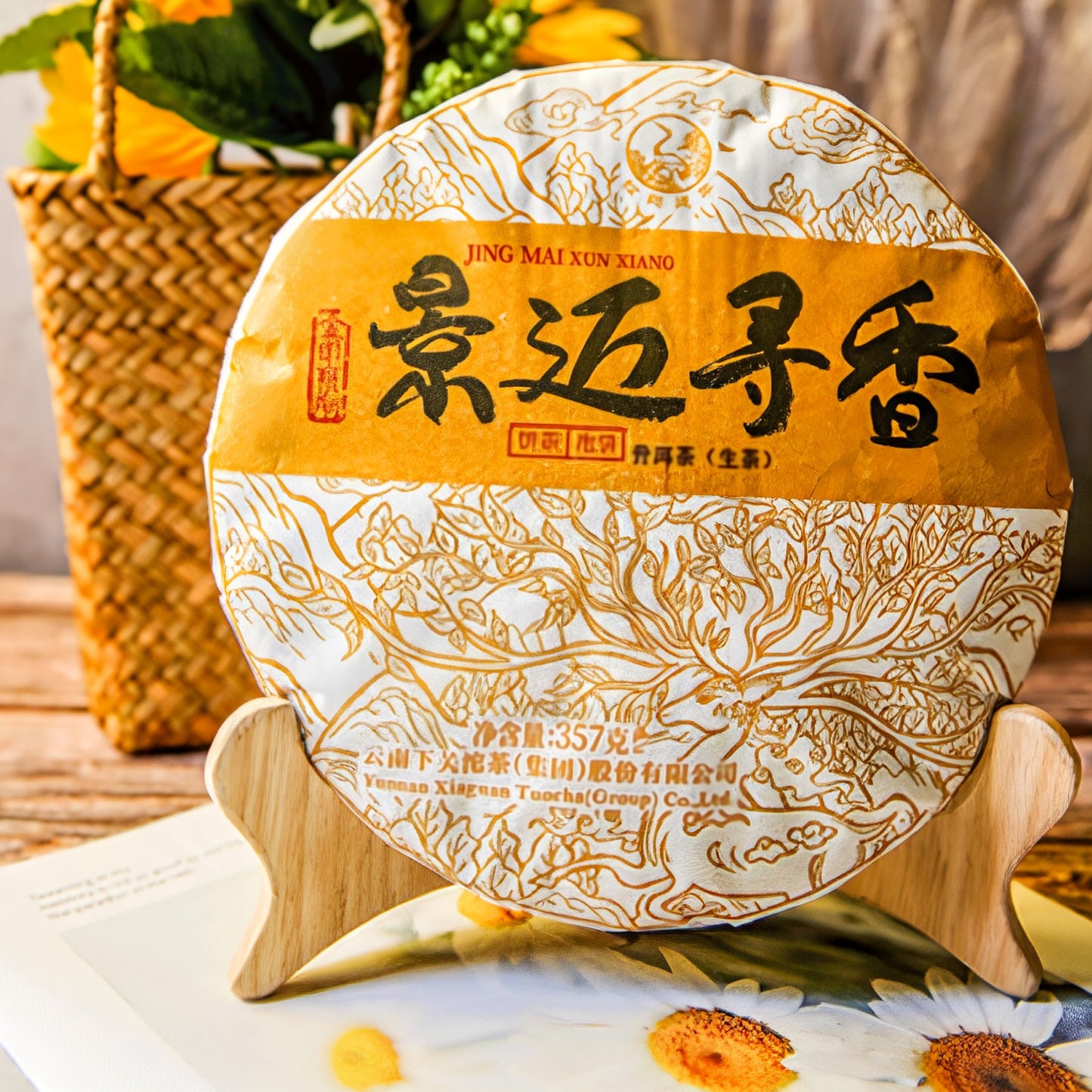 2019 Xiaguan Jingmai Xunxiang Ancient Tree Raw Pu Erh Tea Cake 357g