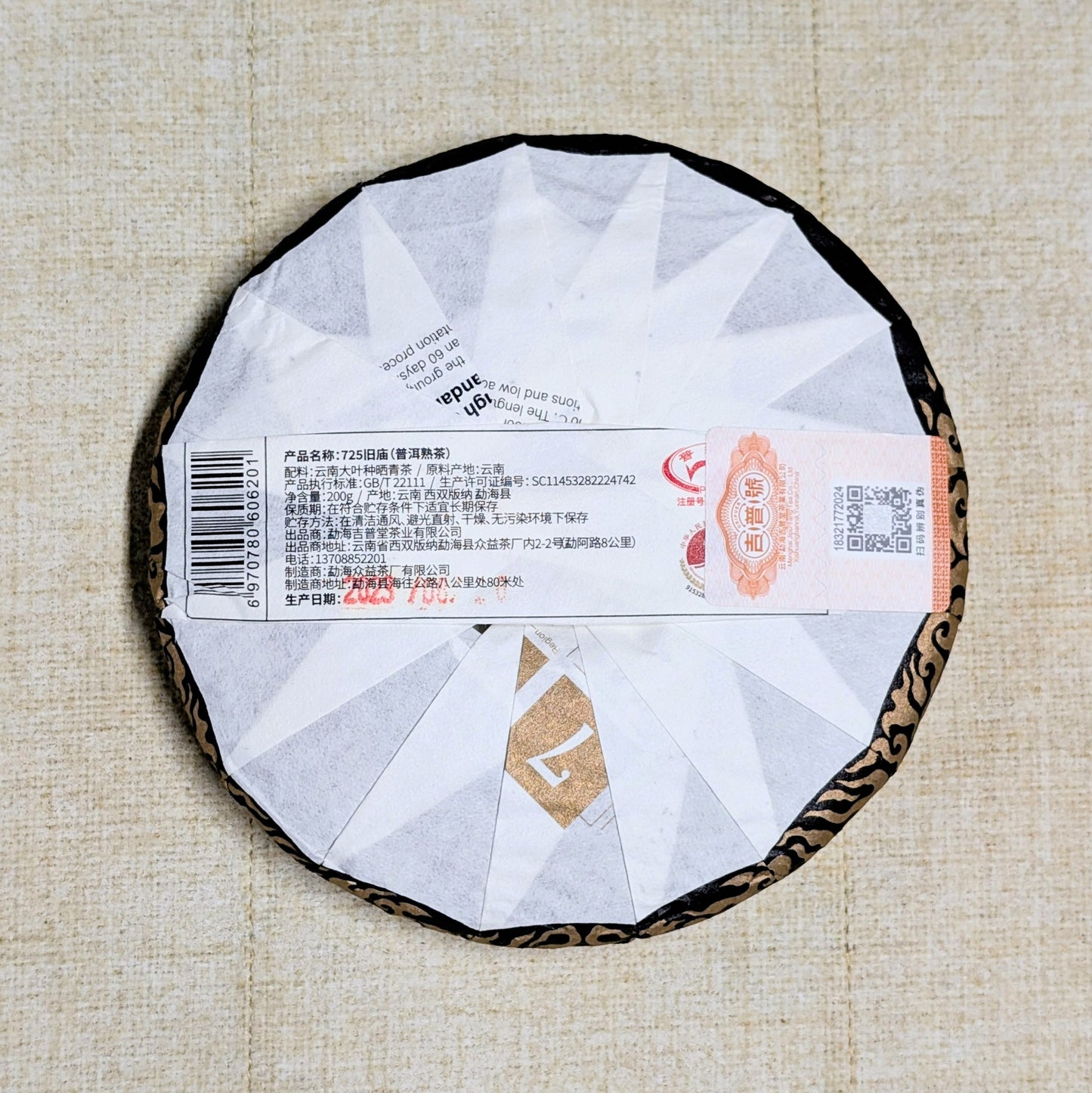 2023 Oripuerlab 725, Yiwu Jiu Miao Ripe Pu Erh Thee Cake 200g